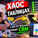 crm для малого бизнеса