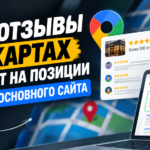 Новые методы привлечения клиентов