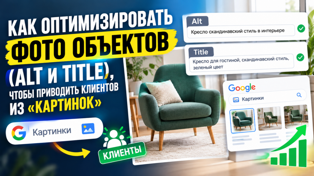 продвижение через сайт