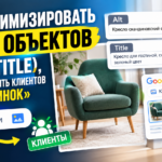 продвижение через сайт