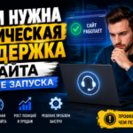 разработка сайта под ключ