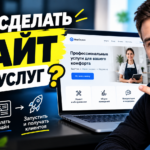 seo продвижение сайта услуги